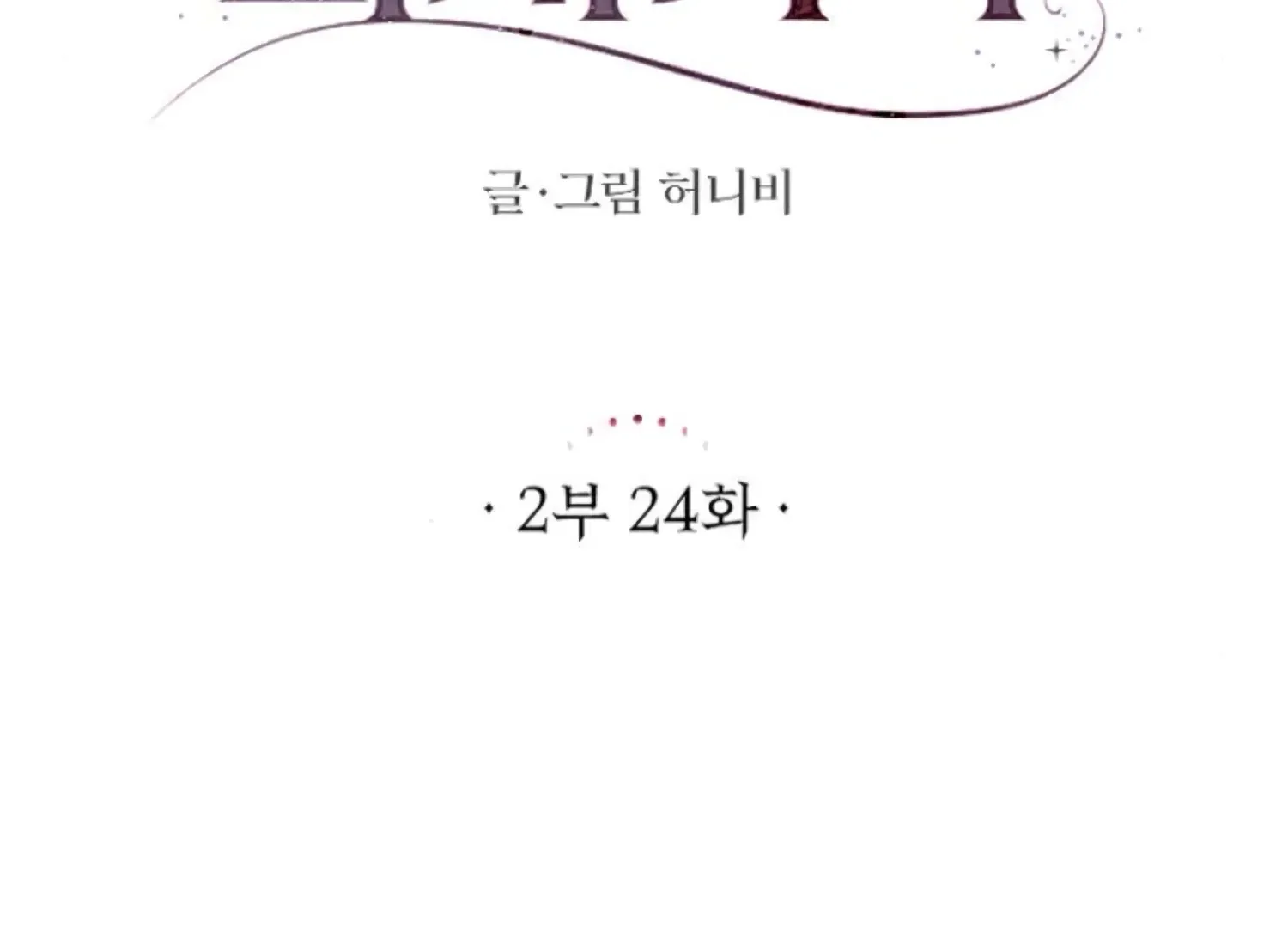 Fall in Love or Die Chapter 67 page 39 - 
