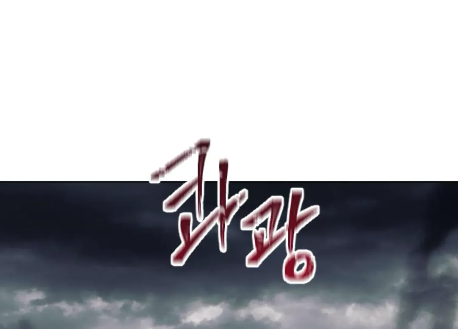 Fall in Love or Die Chapter 68 page 3 - 