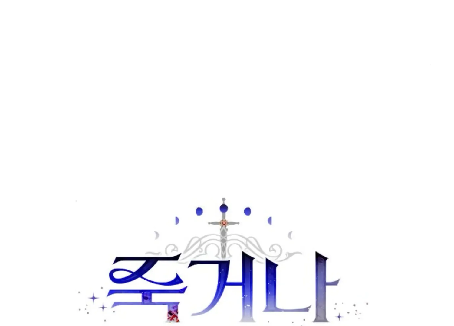 Fall in Love or Die Chapter 68 page 73 - 
