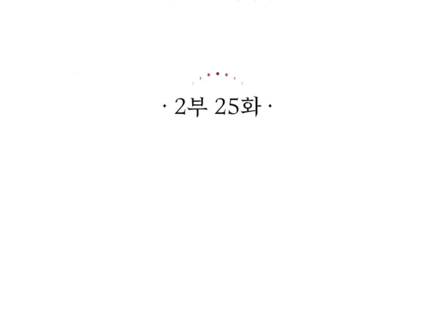 Fall in Love or Die Chapter 68 page 75 - 