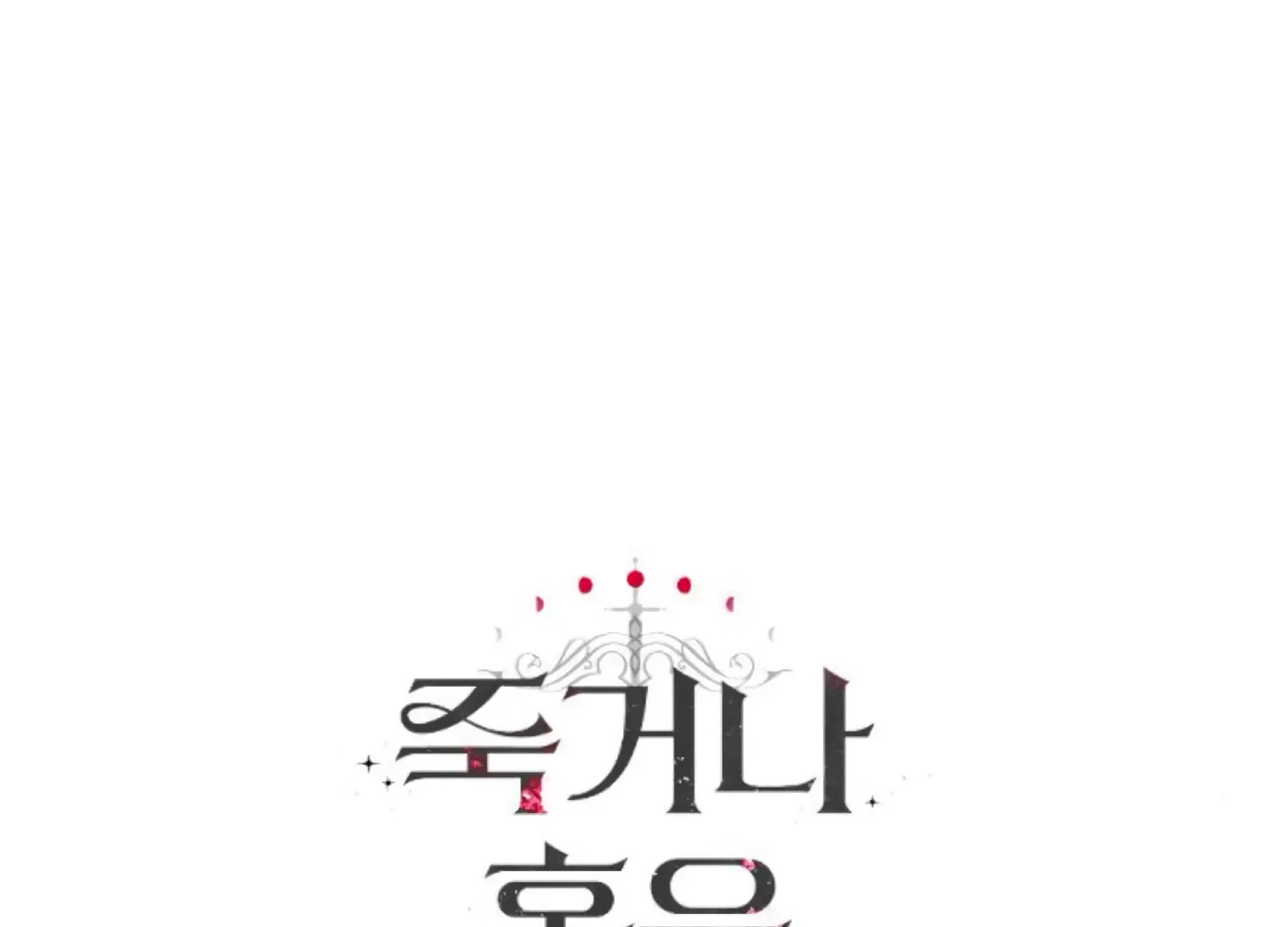 Fall in Love or Die Chapter 69 page 268 - 