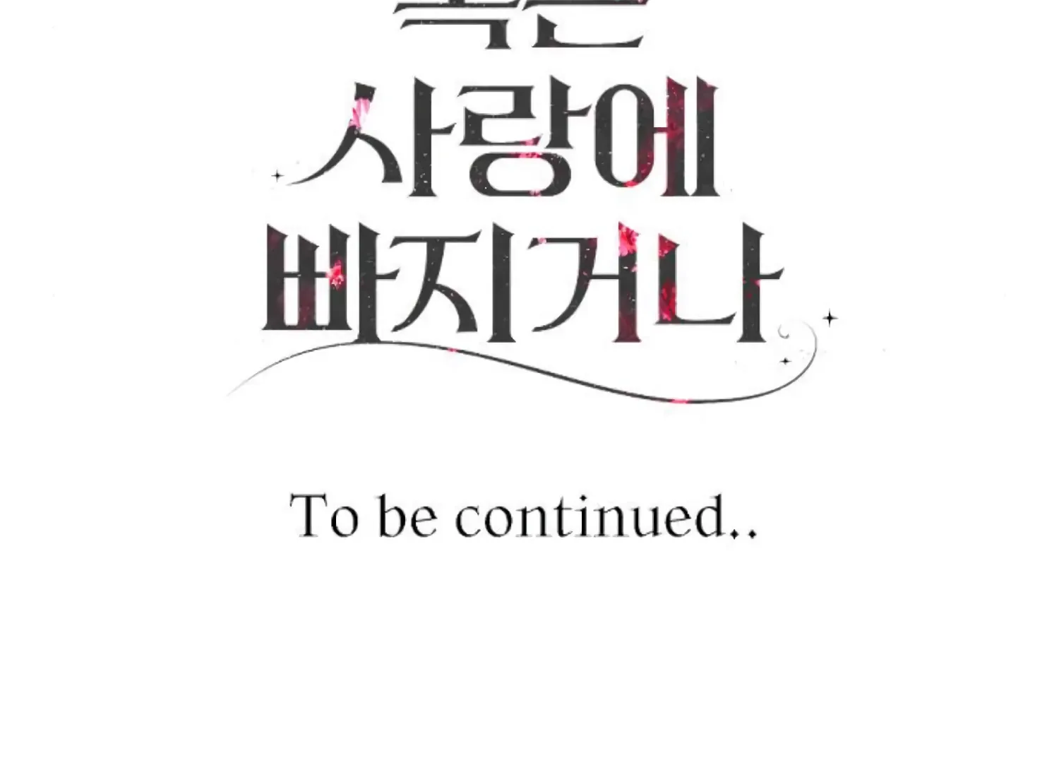 Fall in Love or Die Chapter 69 page 269 - 