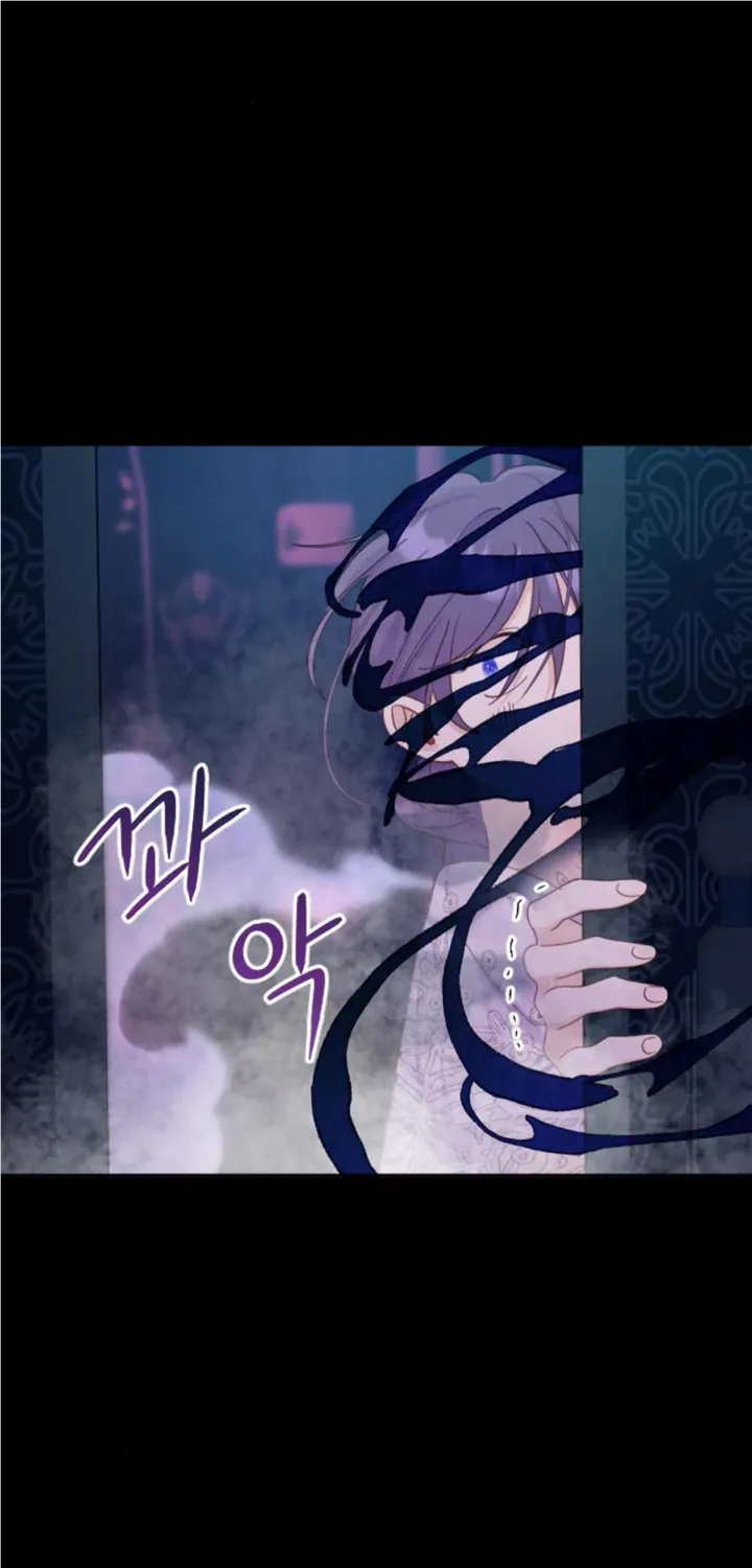 Fall in Love or Die Chapter 7 page 110 - 