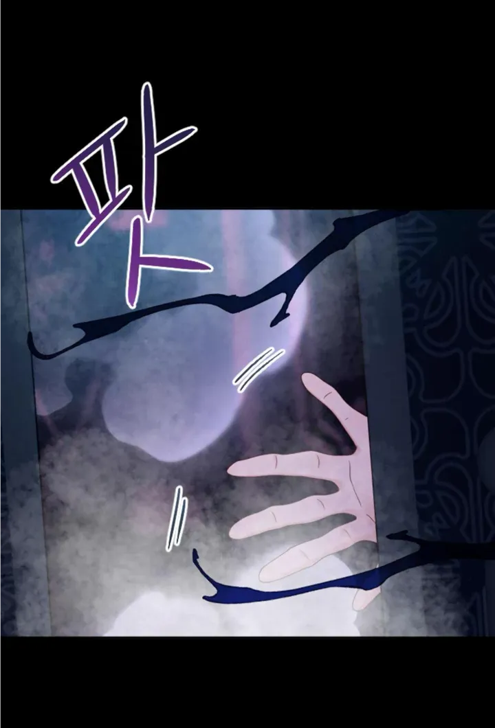 Fall in Love or Die Chapter 7 page 111 - 