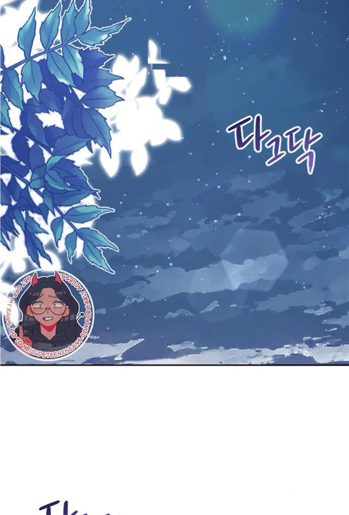 Fall in Love or Die Chapter 7 page 3 - 