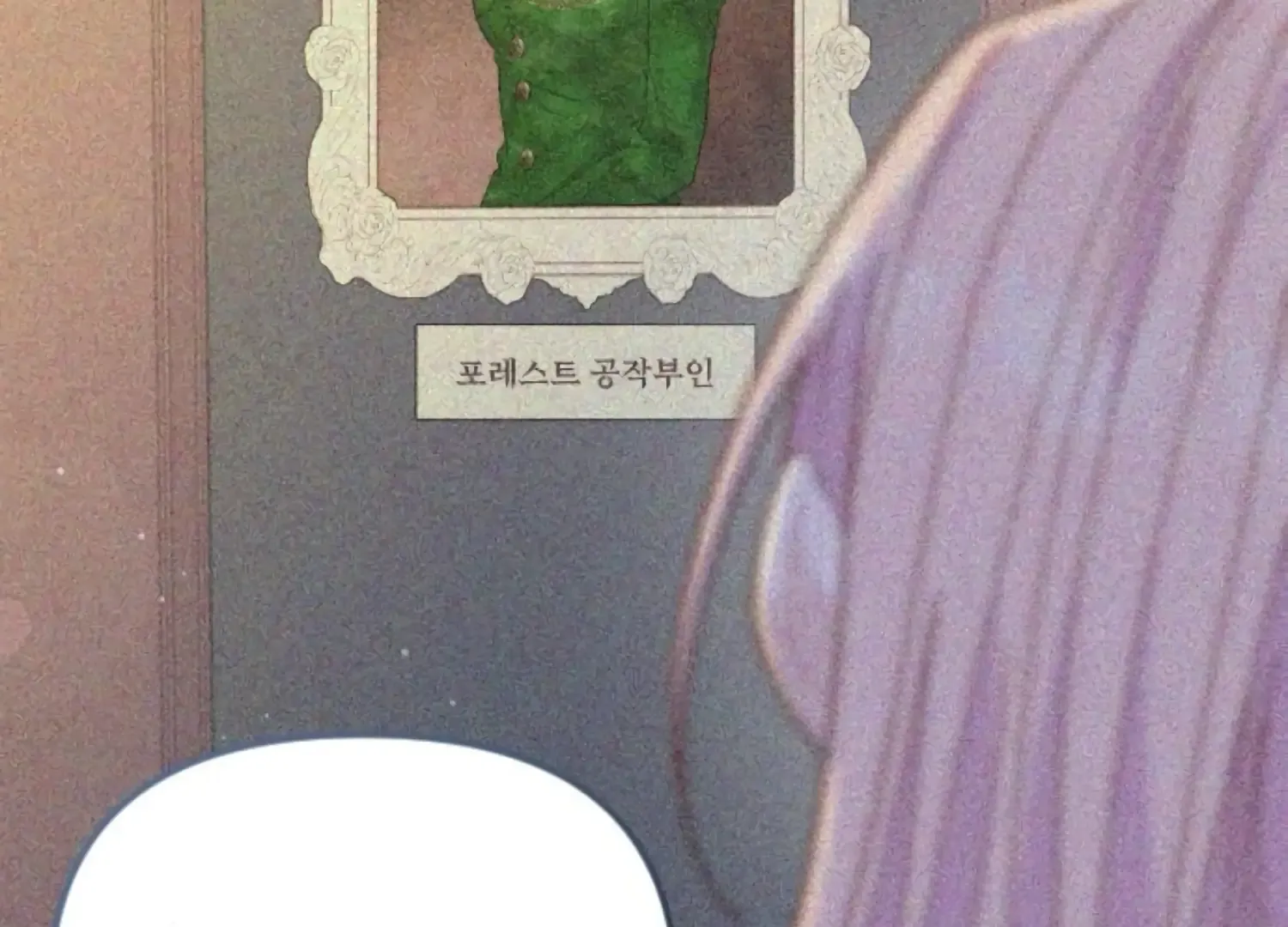 Fall in Love or Die Chapter 70 page 154 - 