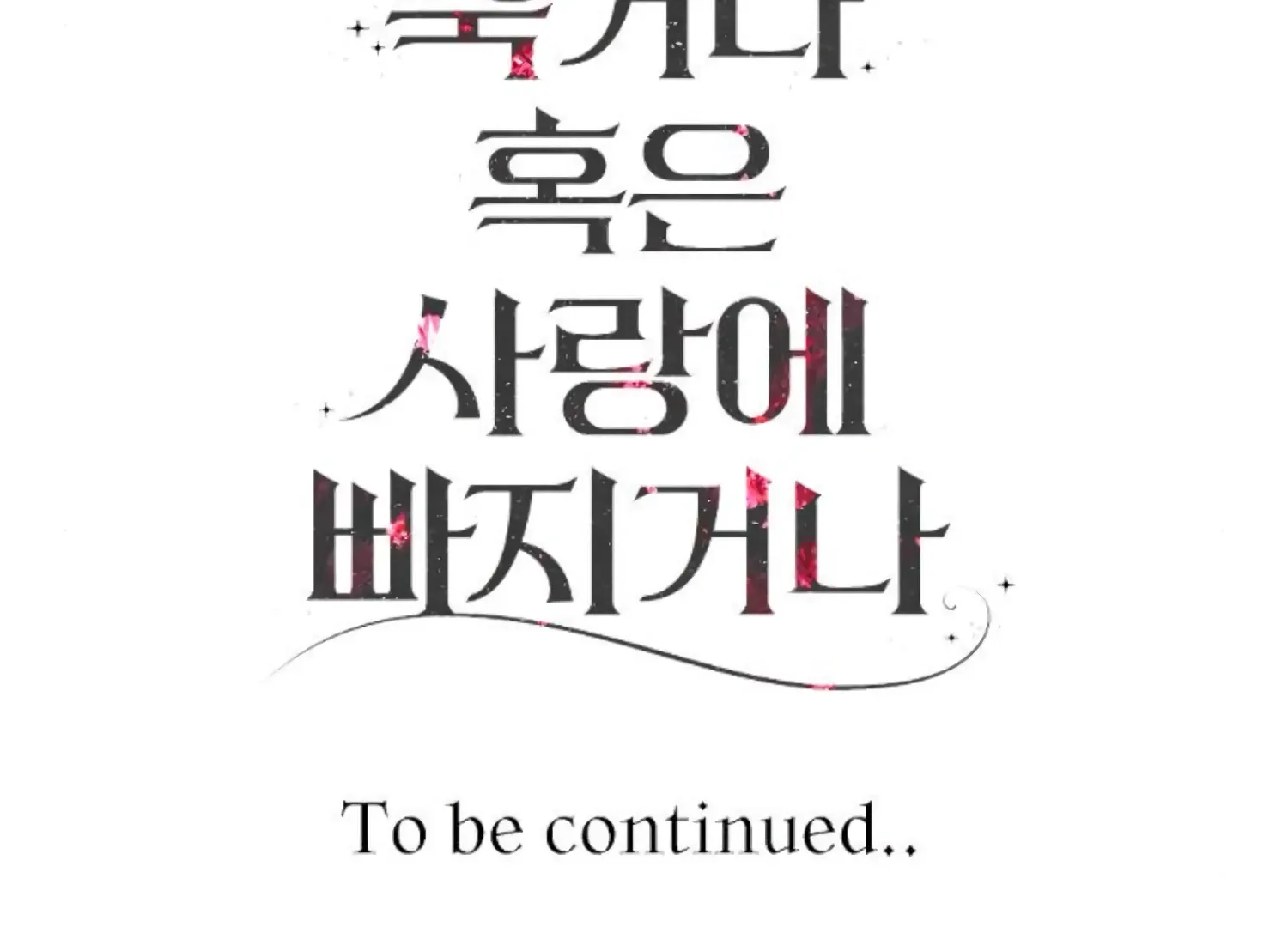 Fall in Love or Die Chapter 70 page 266 - 