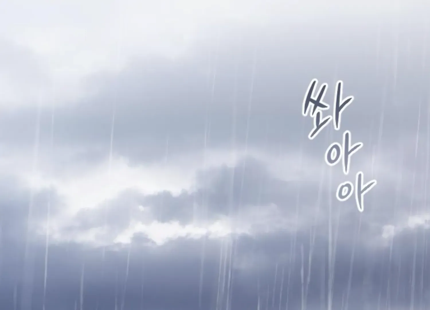 Fall in Love or Die Chapter 70 page 43 - 