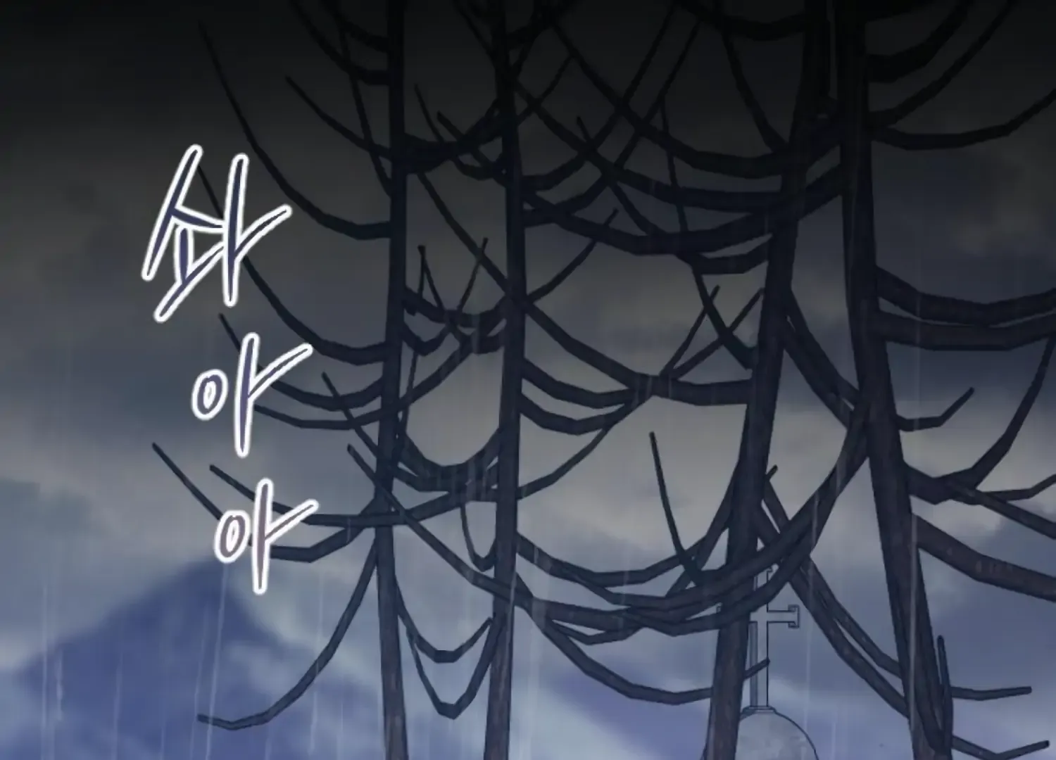 Fall in Love or Die Chapter 71 page 2 - 