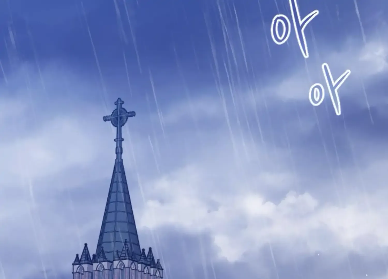 Fall in Love or Die Chapter 71 page 143 - 