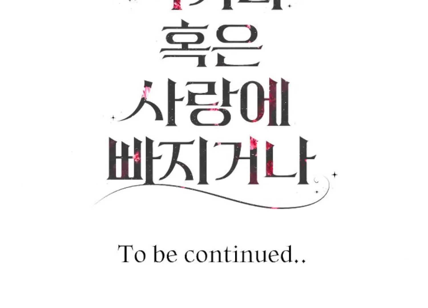 Fall in Love or Die Chapter 71 page 255 - 