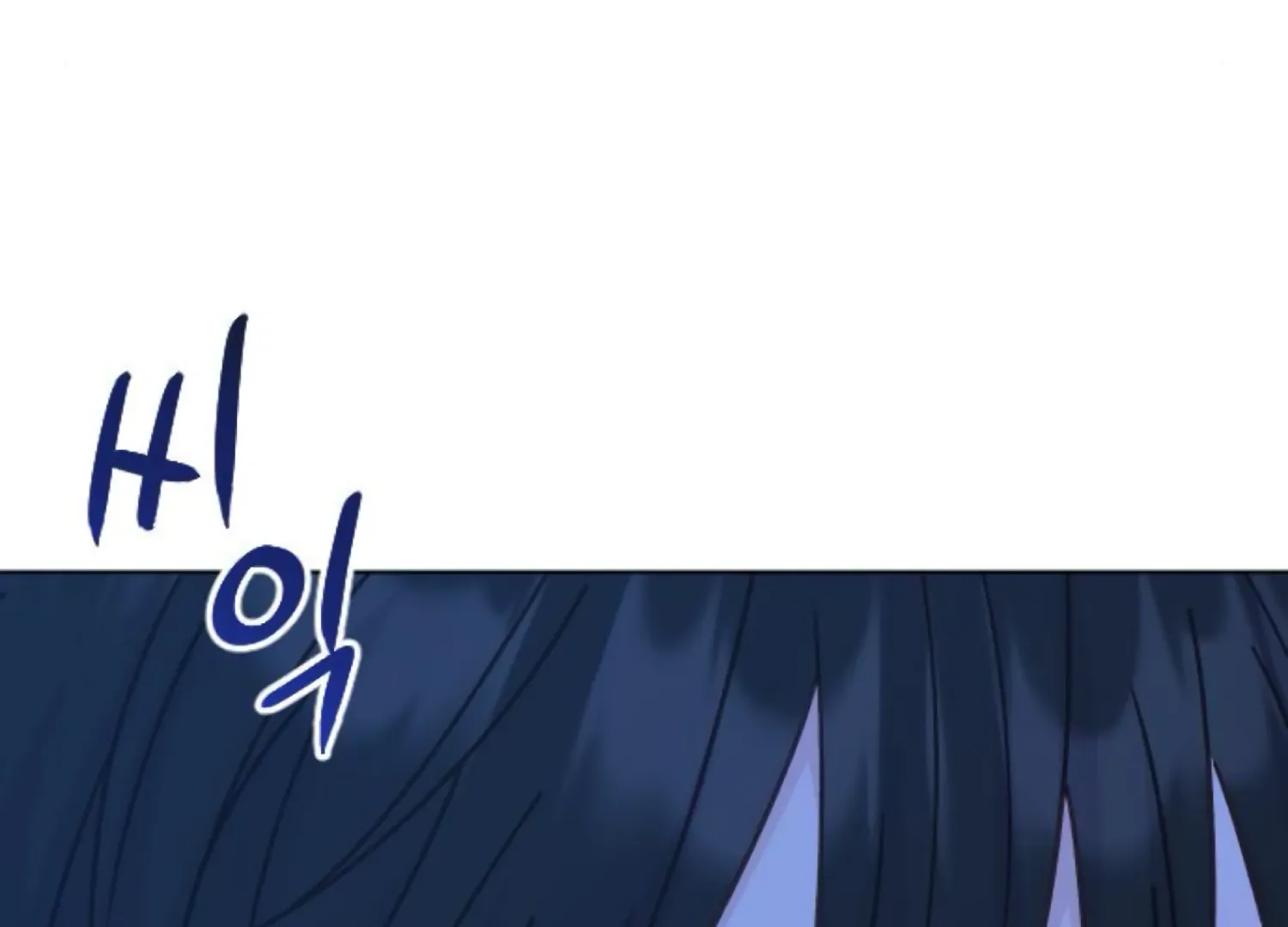 Fall in Love or Die Chapter 72 page 11 - 