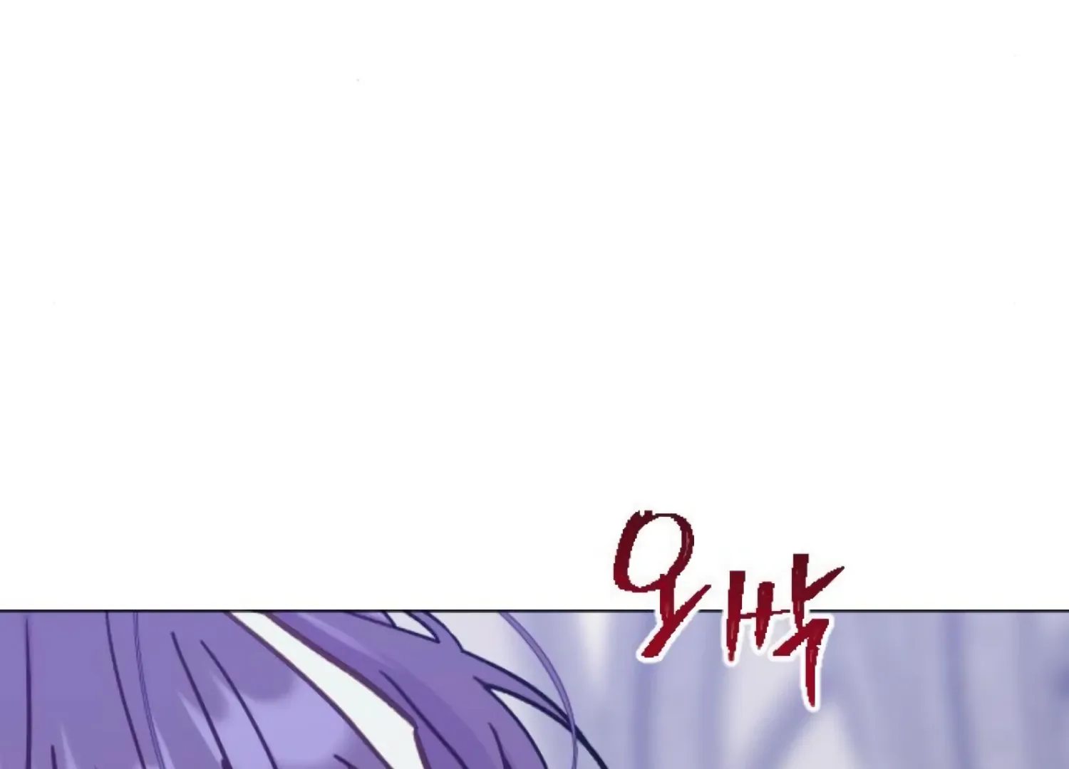 Fall in Love or Die Chapter 72 page 125 - 