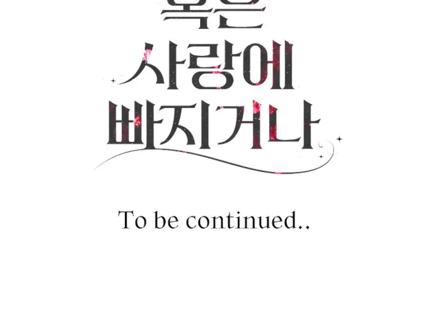 Fall in Love or Die Chapter 72 page 256 - 