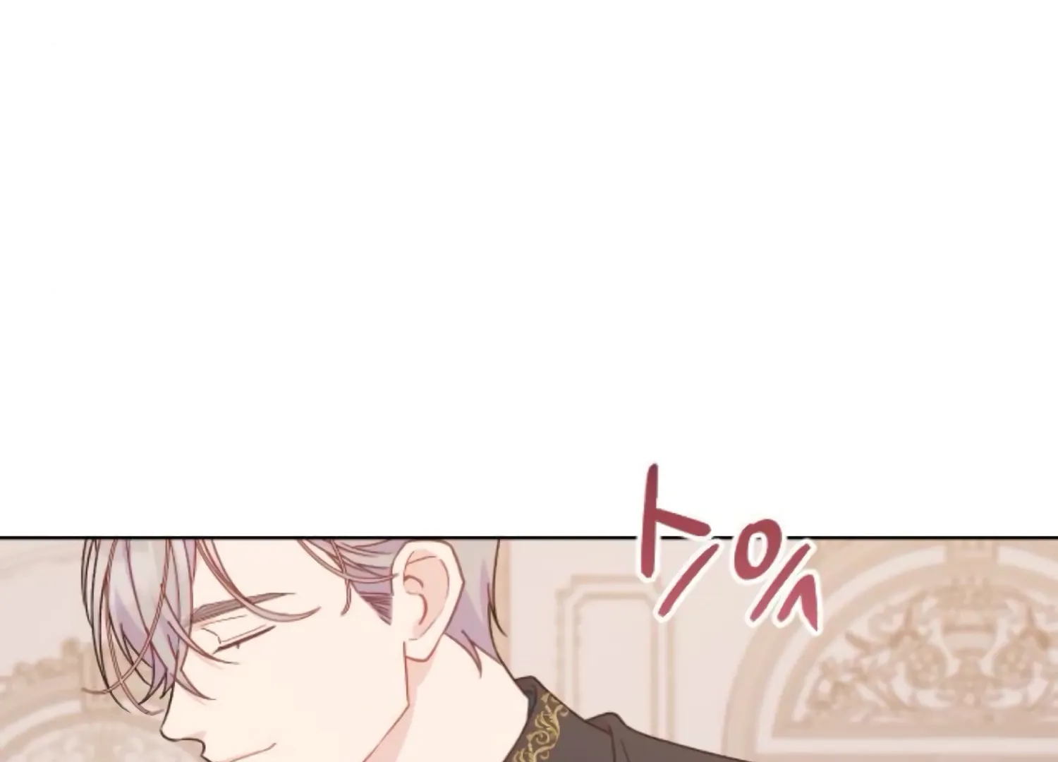 Fall in Love or Die Chapter 73 page 15 - 