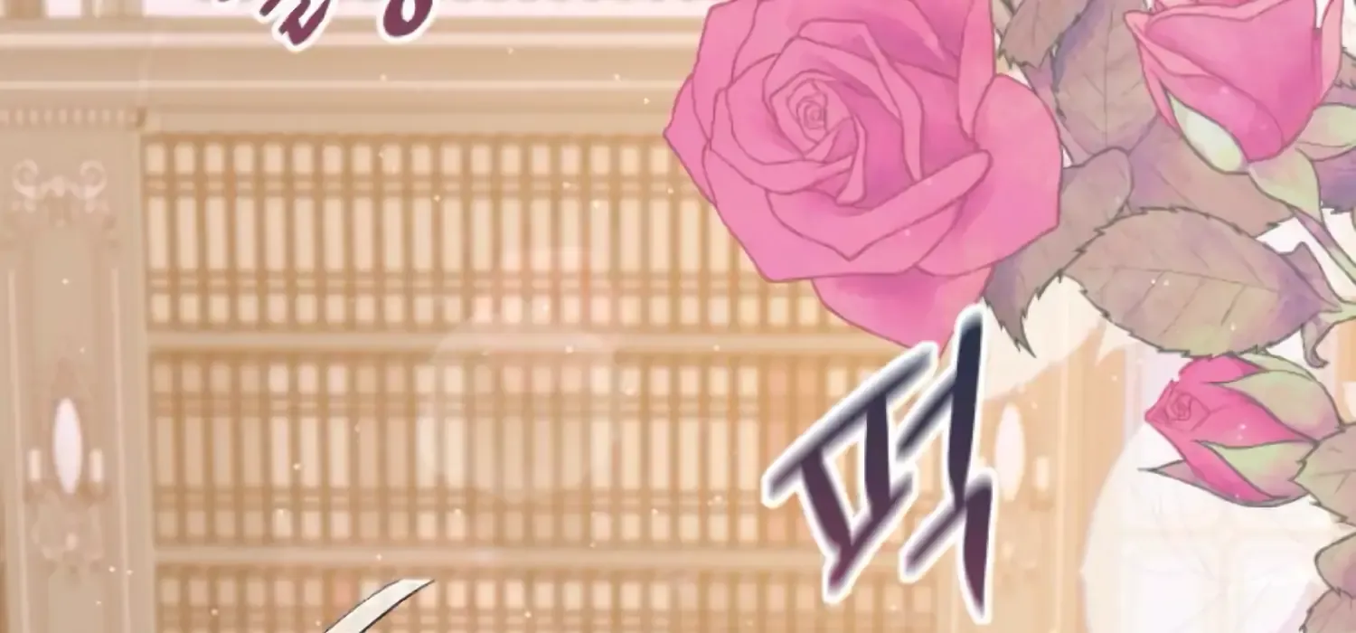 Fall in Love or Die Chapter 73 page 141 - 
