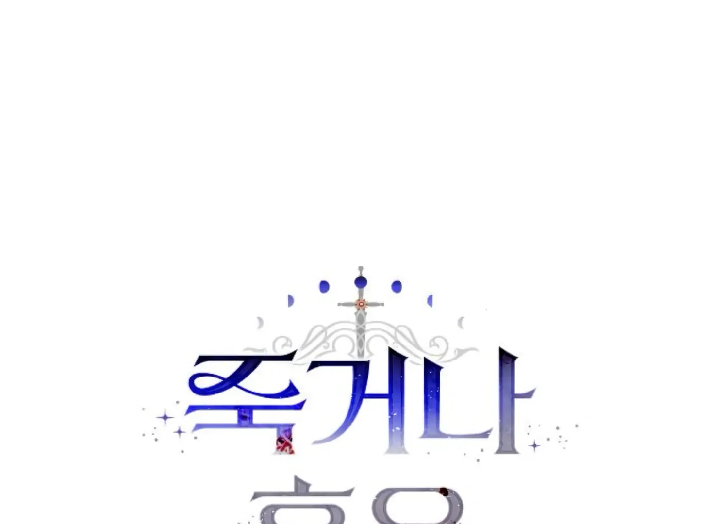 Fall in Love or Die Chapter 74 page 59 - 