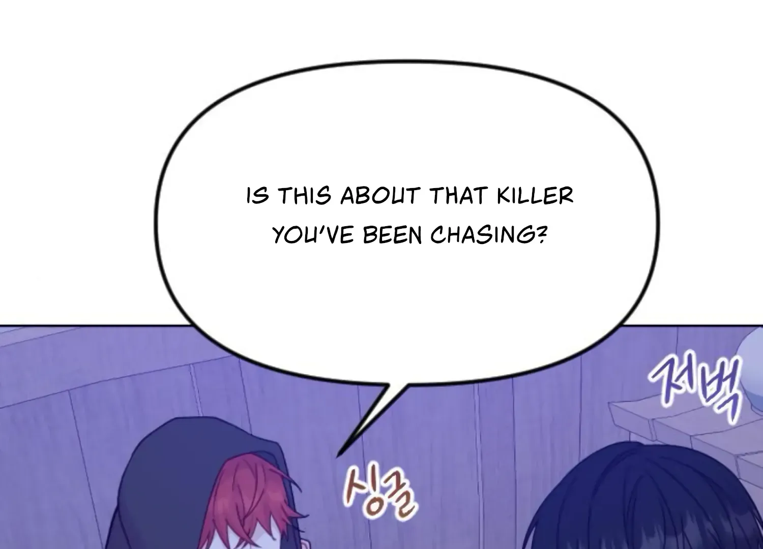 Fall in Love or Die Chapter 74 page 85 - 