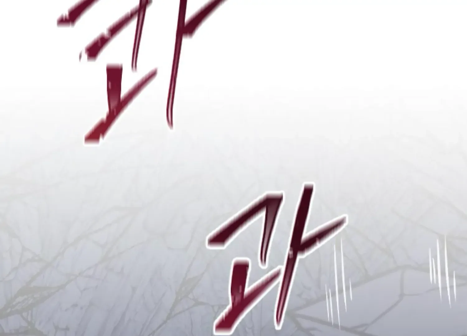 Fall in Love or Die Chapter 75 page 244 - 