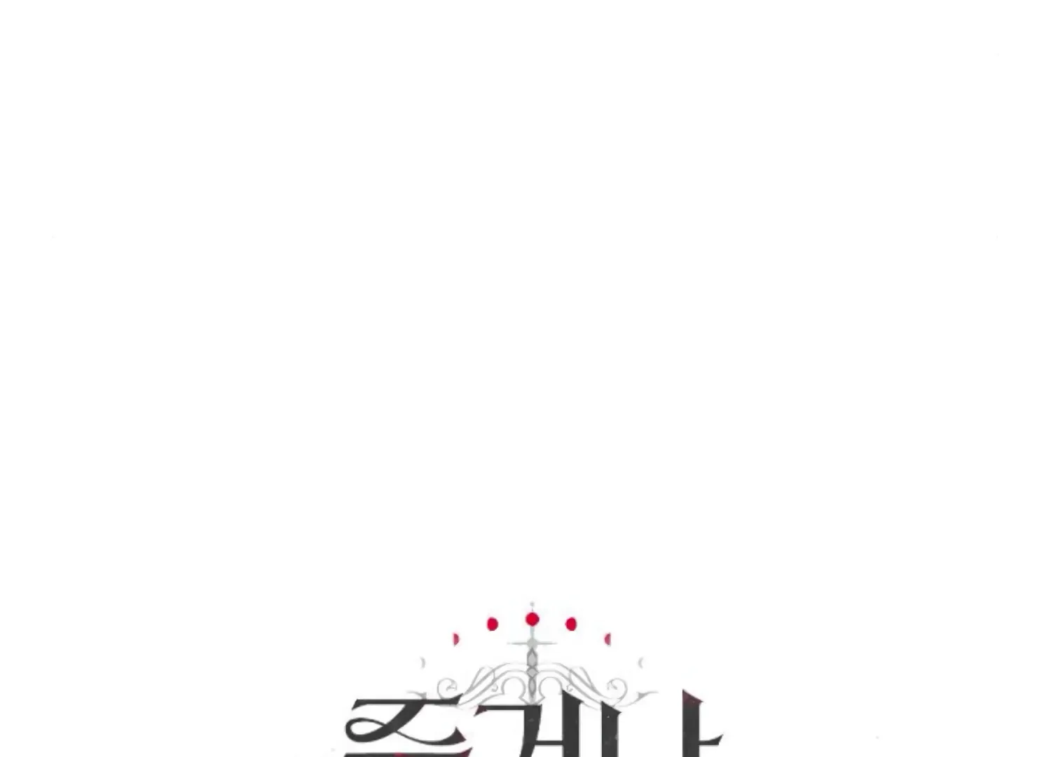 Fall in Love or Die Chapter 76 page 288 - 