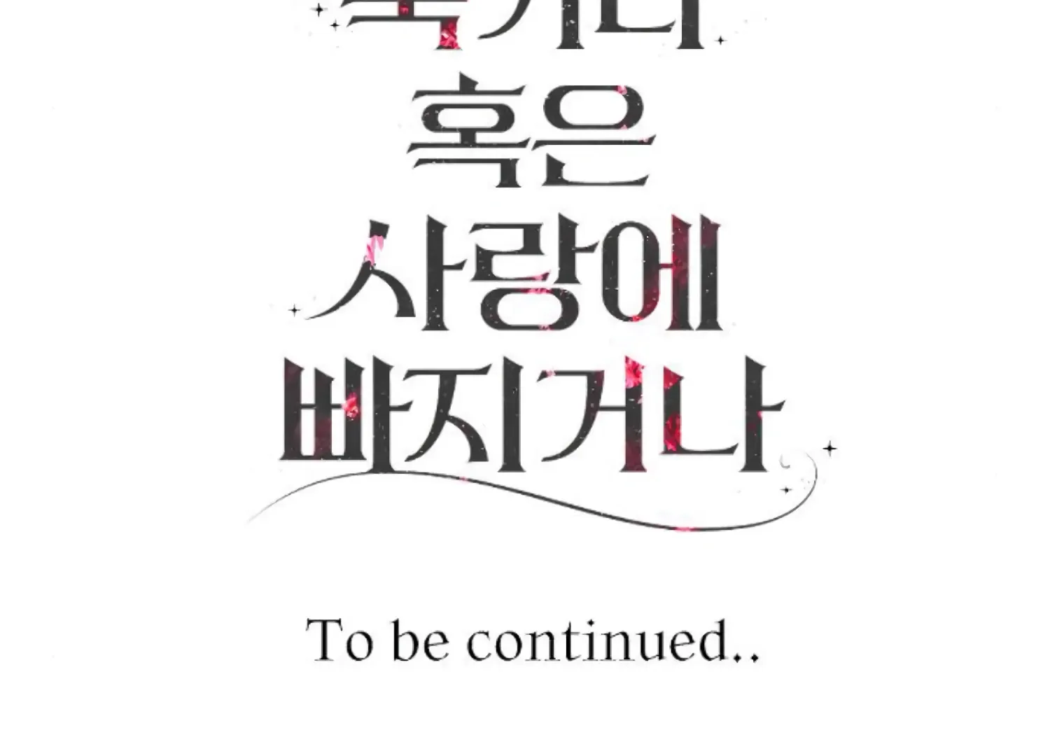 Fall in Love or Die Chapter 76 page 289 - 