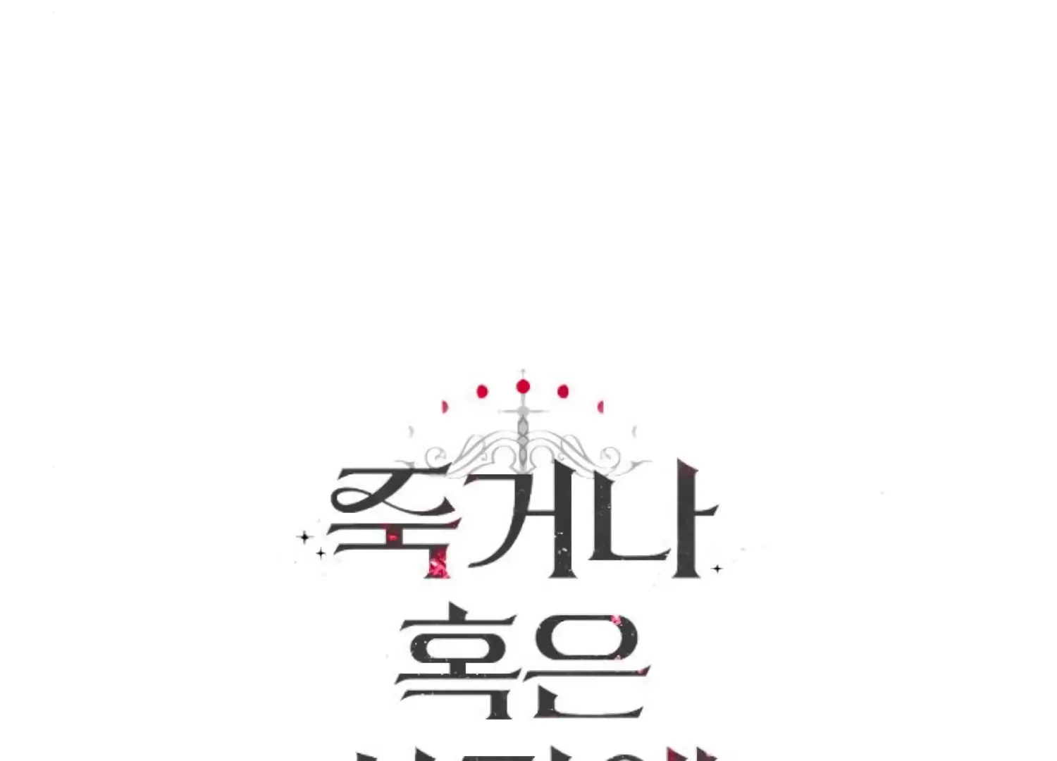 Fall in Love or Die Chapter 79 page 270 - 