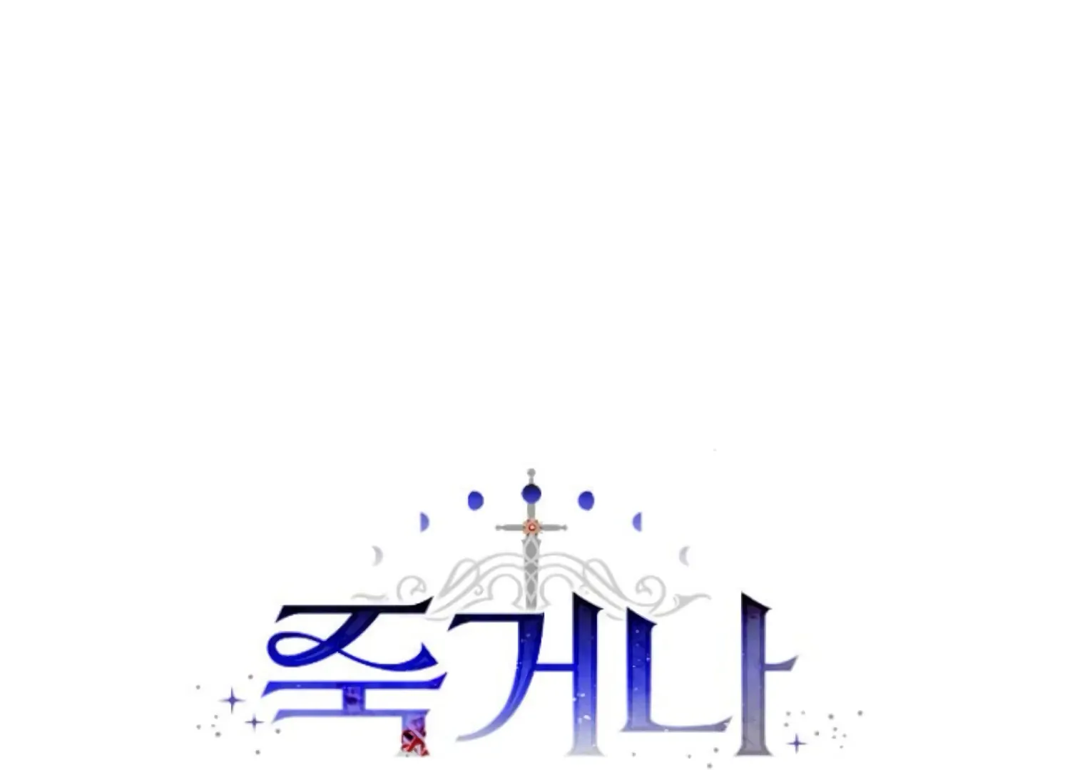 Fall in Love or Die Chapter 79 page 61 - 