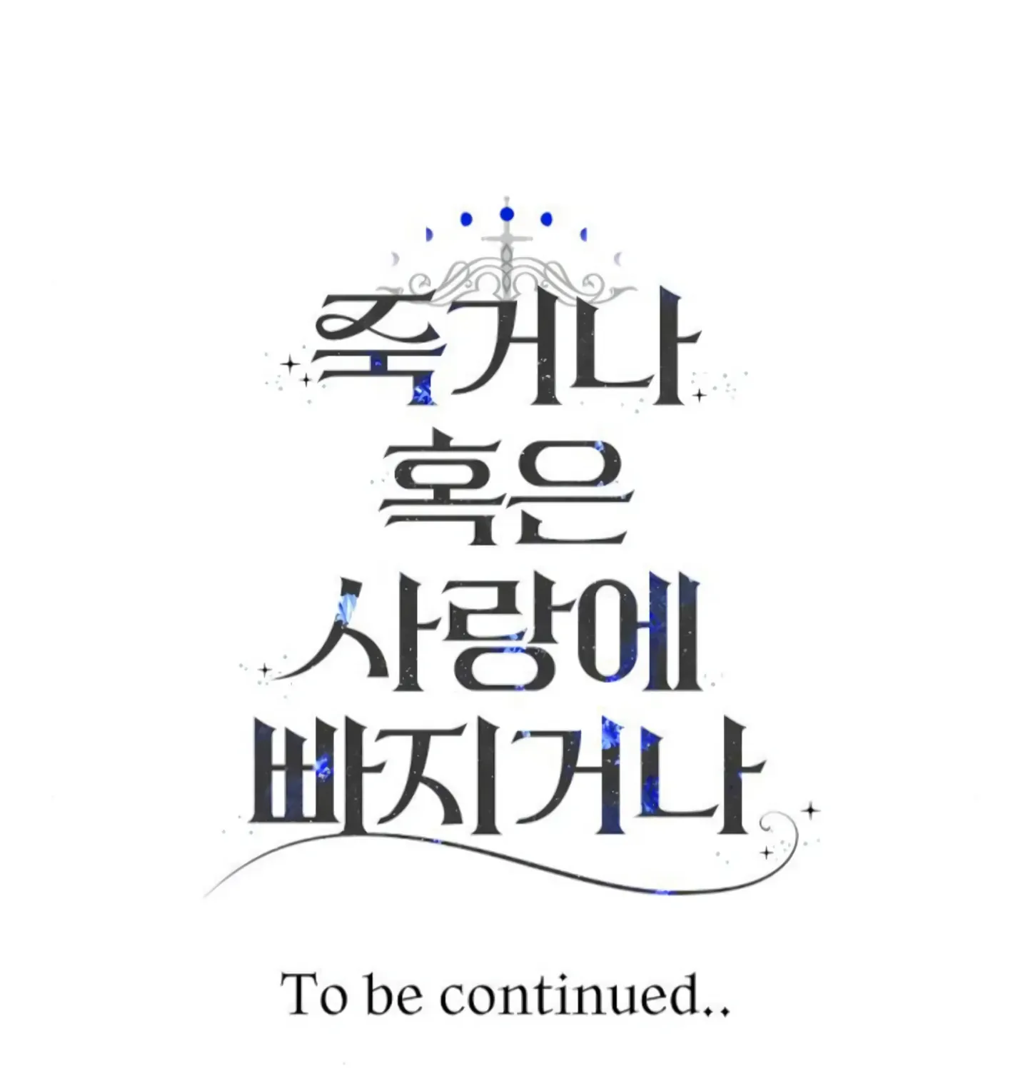 Fall in Love or Die Chapter 8 page 250 - 