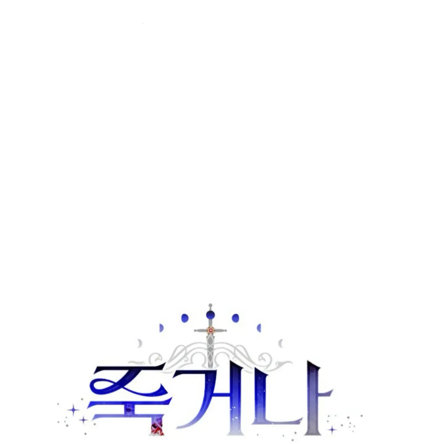 Fall in Love or Die Chapter 8 page 64 - 