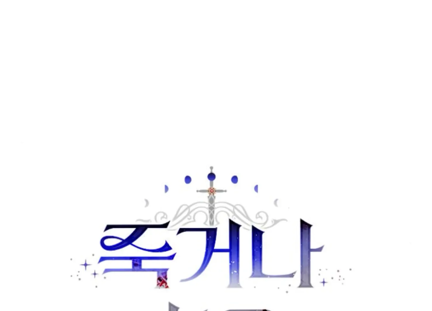 Fall in Love or Die Chapter 80 page 52 - 