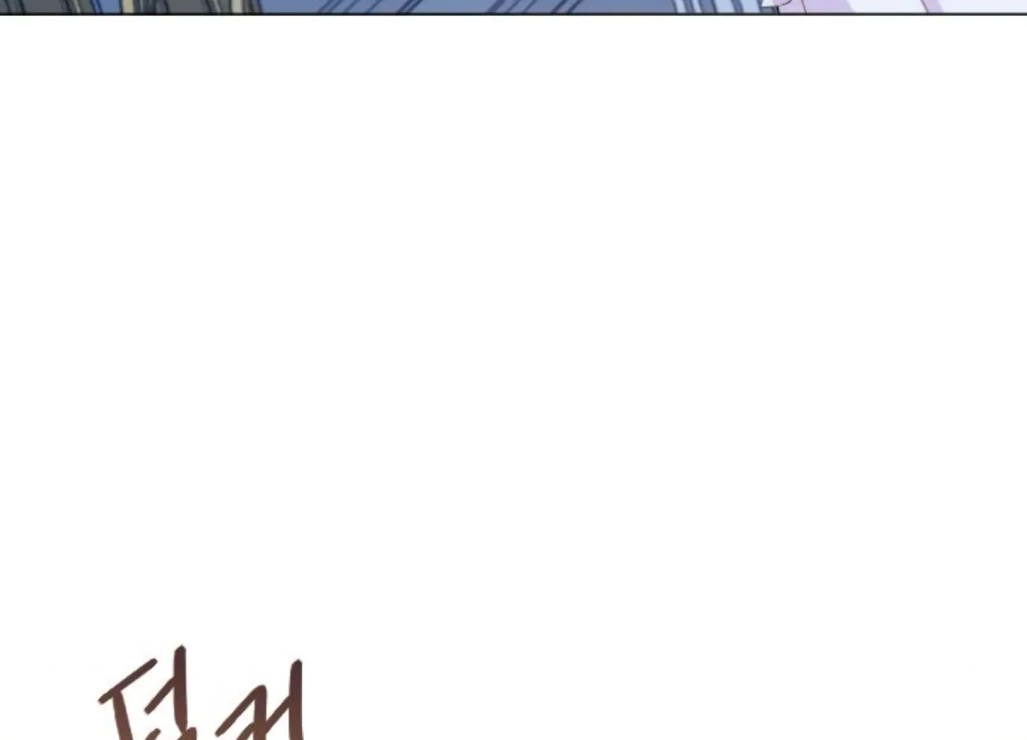 Fall in Love or Die Chapter 81 page 17 - 