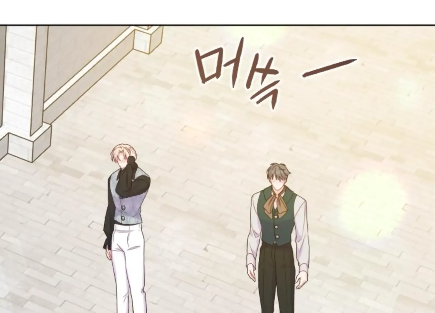 Fall in Love or Die Chapter 82 page 152 - 