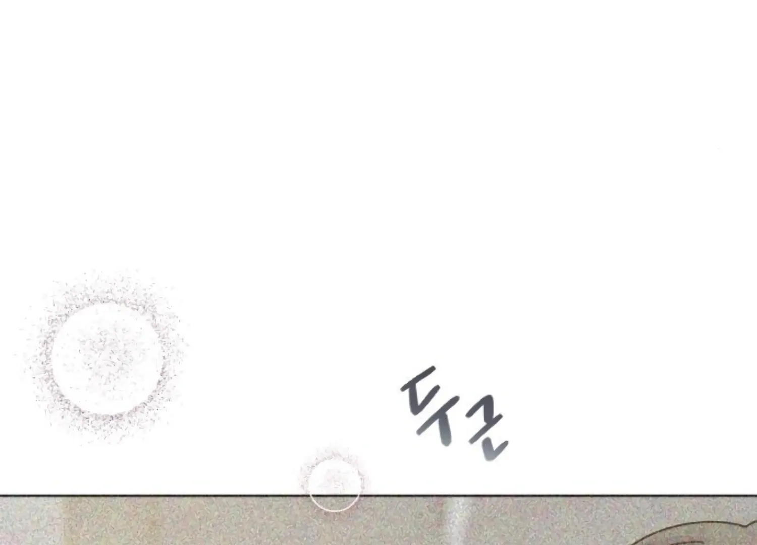 Fall in Love or Die Chapter 82 page 197 - 