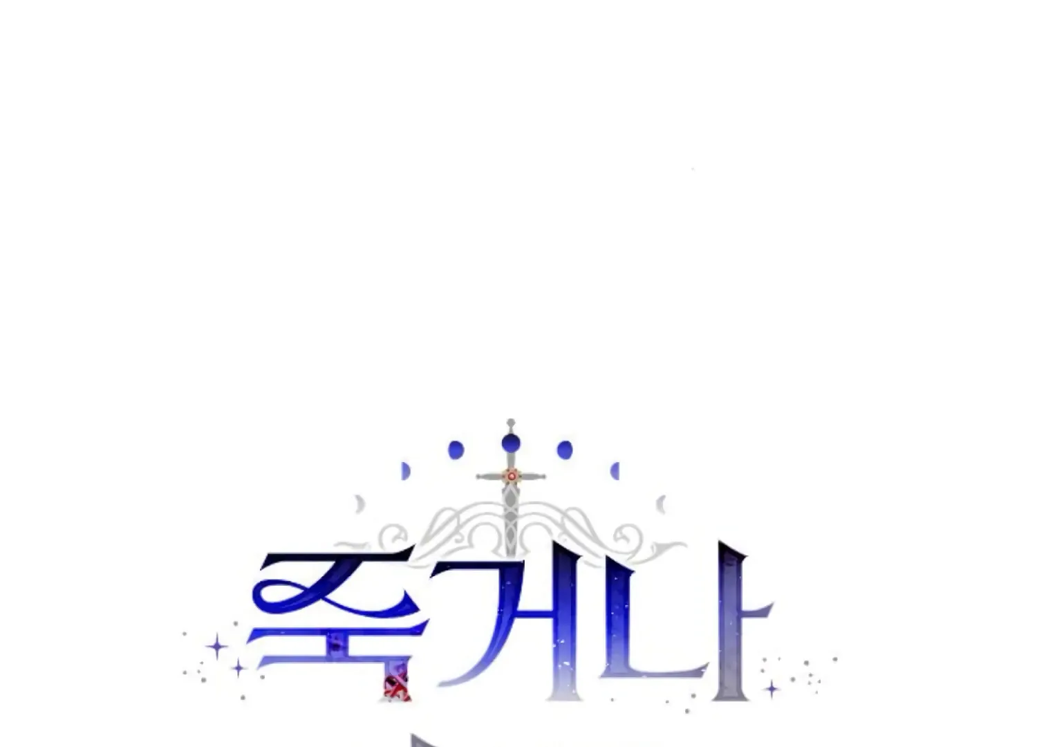 Fall in Love or Die Chapter 82 page 67 - 