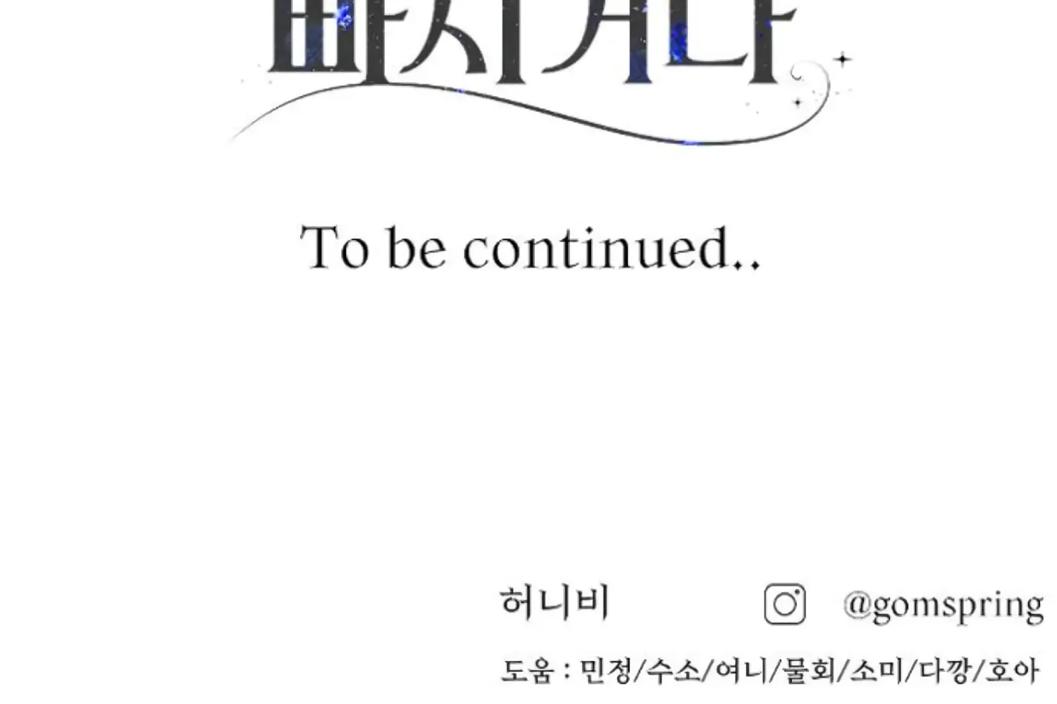 Fall in Love or Die Chapter 83 page 261 - 