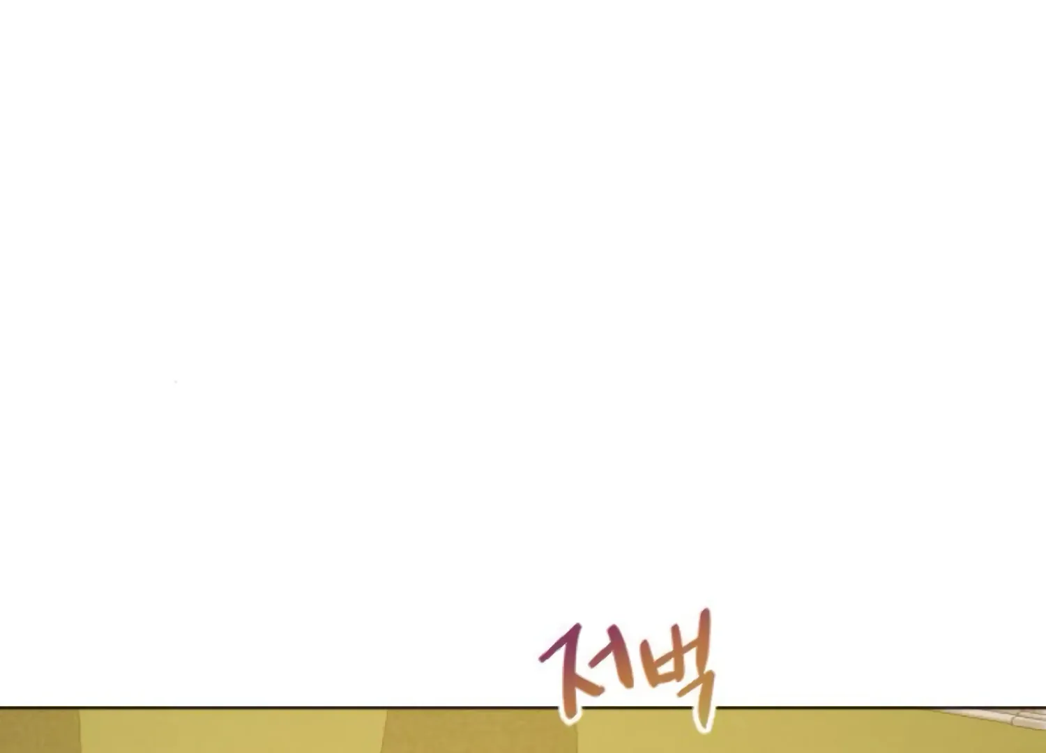 Fall in Love or Die Chapter 83 page 4 - 