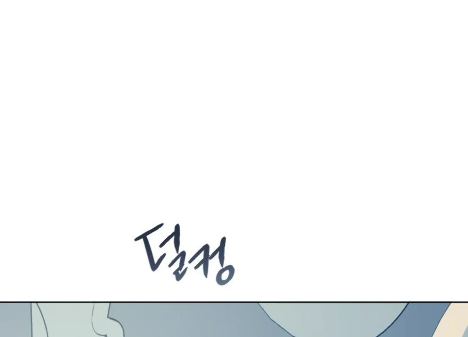 Fall in Love or Die Chapter 85 page 19 - 