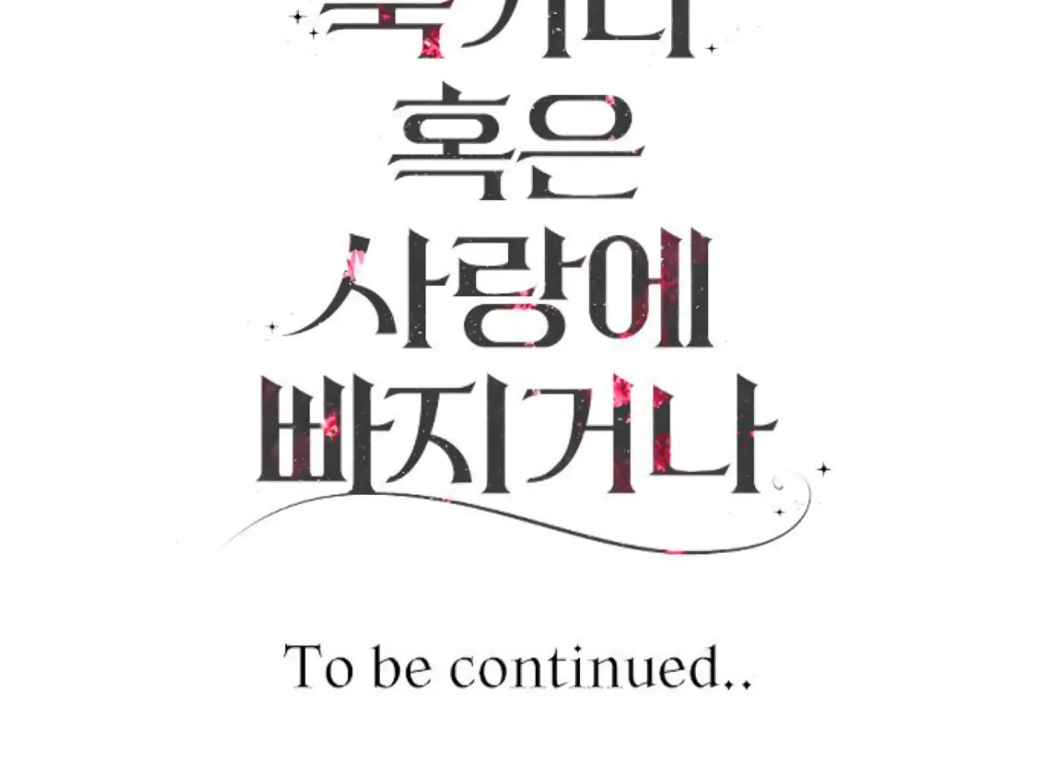 Fall in Love or Die Chapter 86 page 254 - 