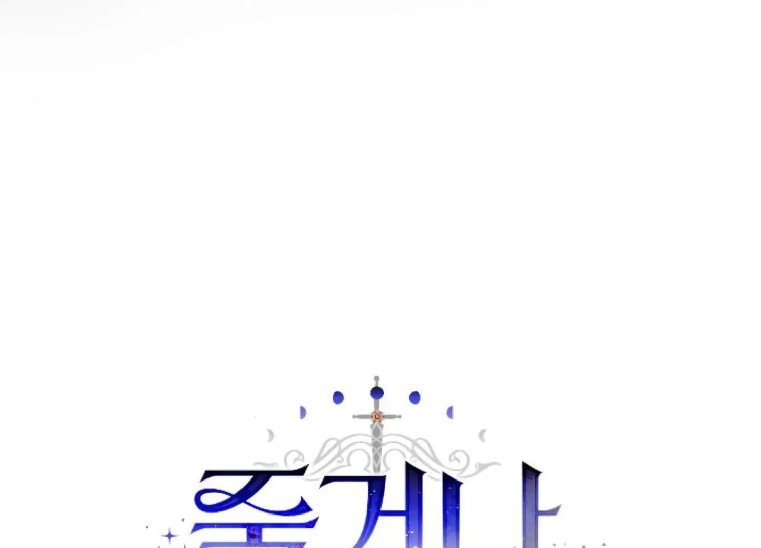 Fall in Love or Die Chapter 86 page 35 - 