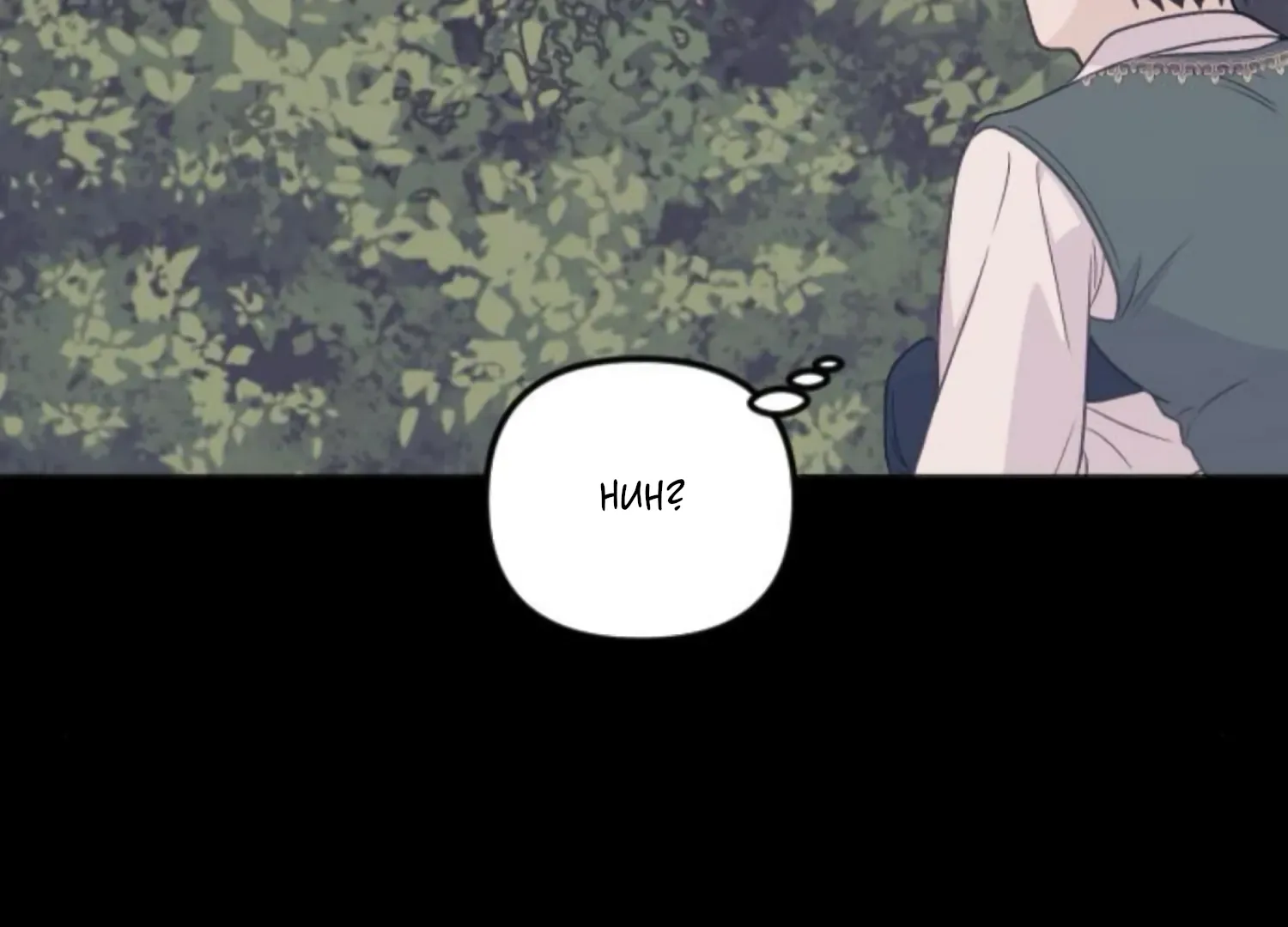 Fall in Love or Die Chapter 86 page 67 - 
