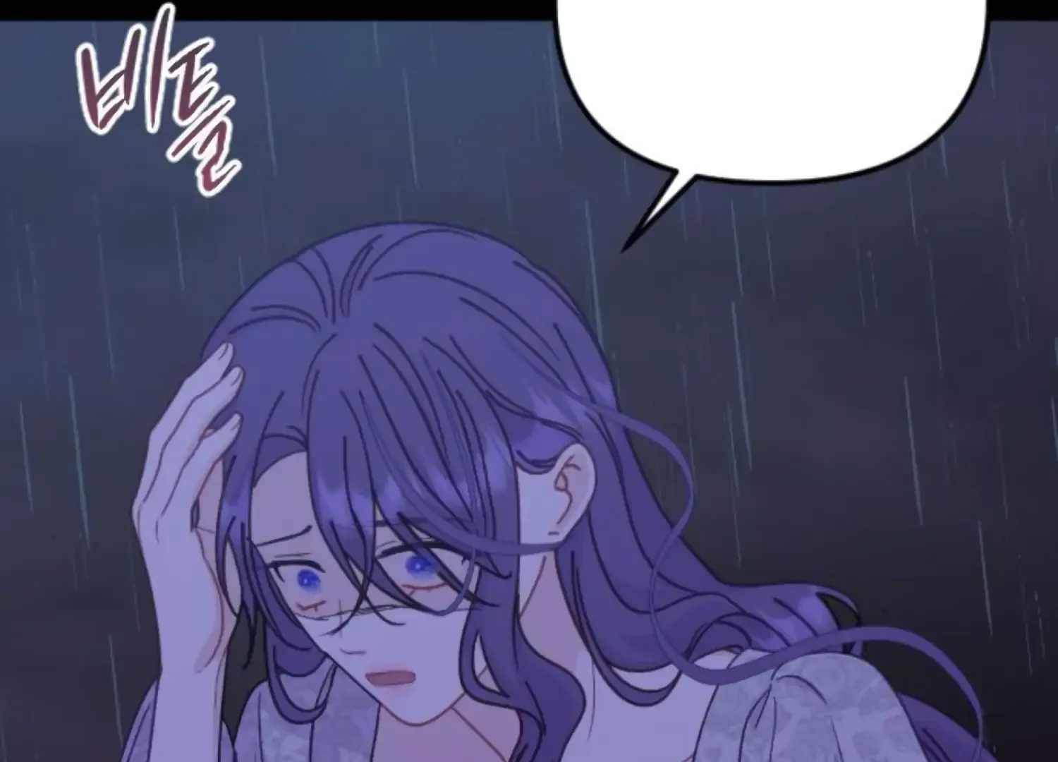 Fall in Love or Die Chapter 87 page 221 - 