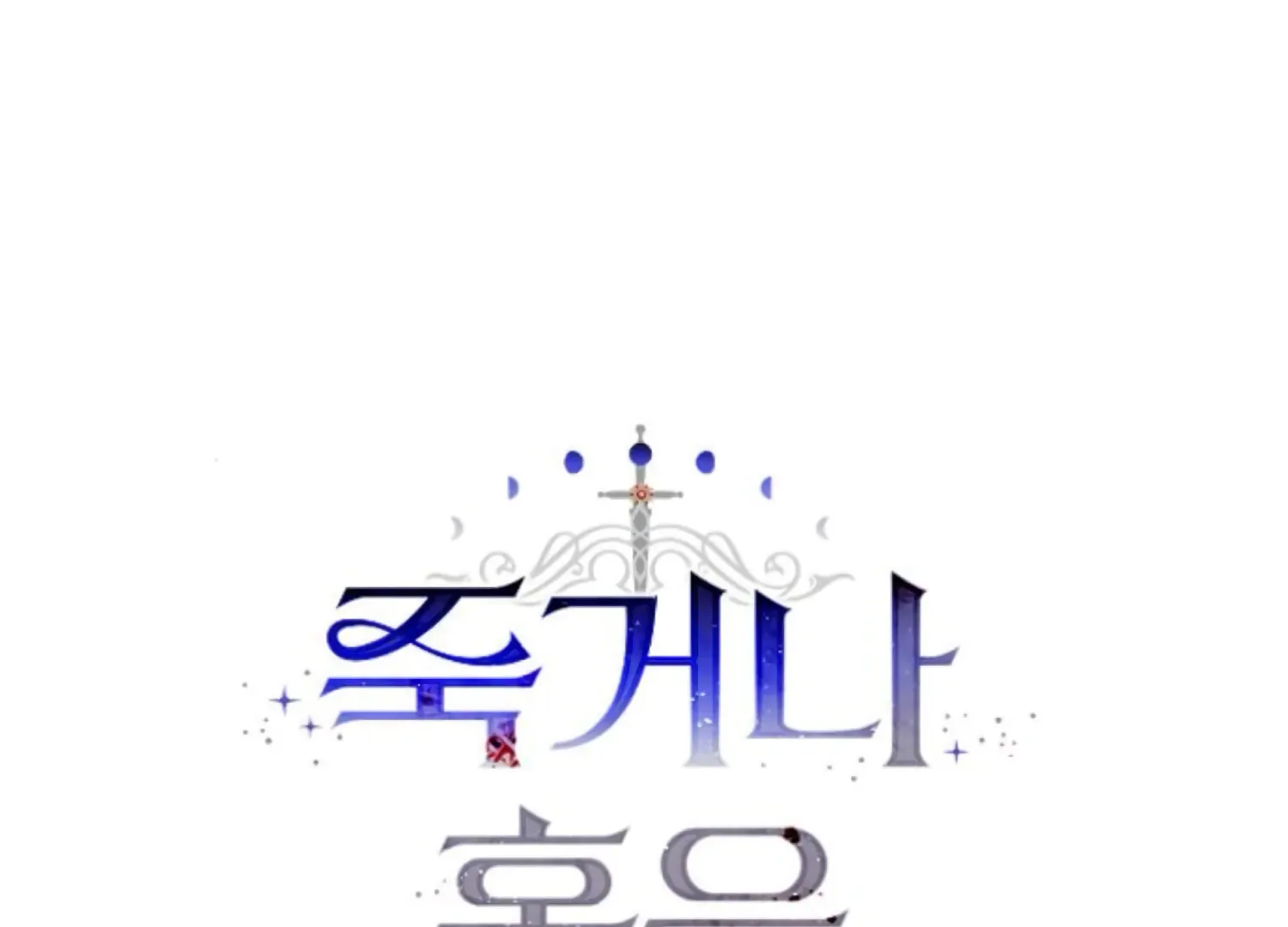 Fall in Love or Die Chapter 87 page 60 - 