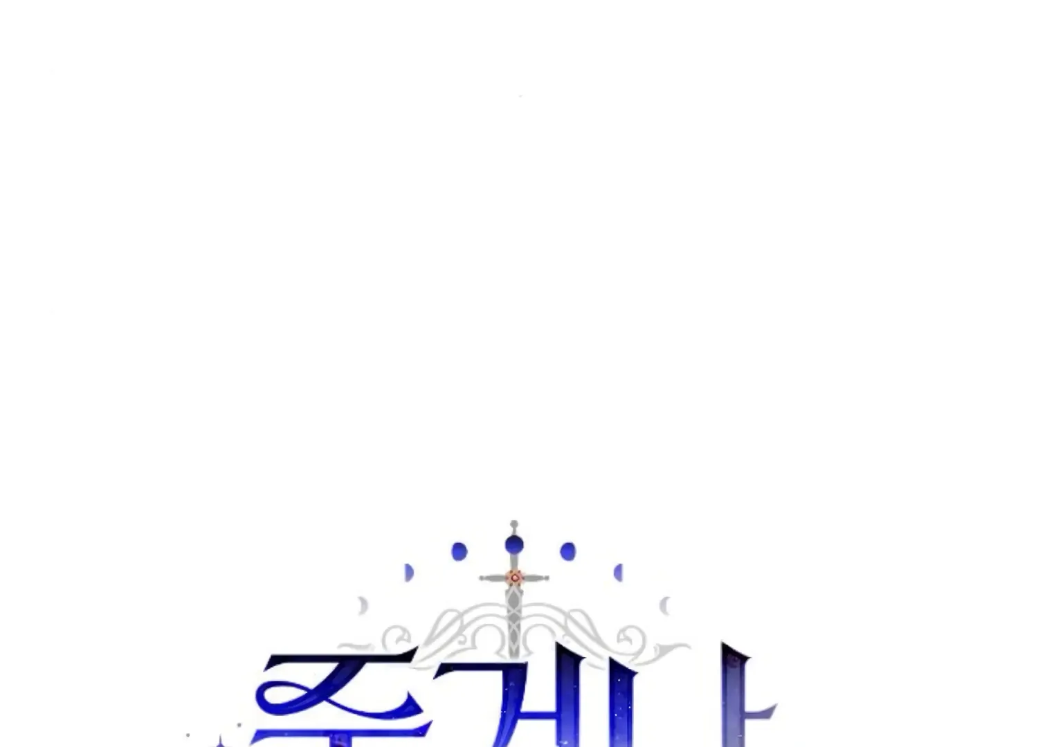 Fall in Love or Die Chapter 88 page 35 - 