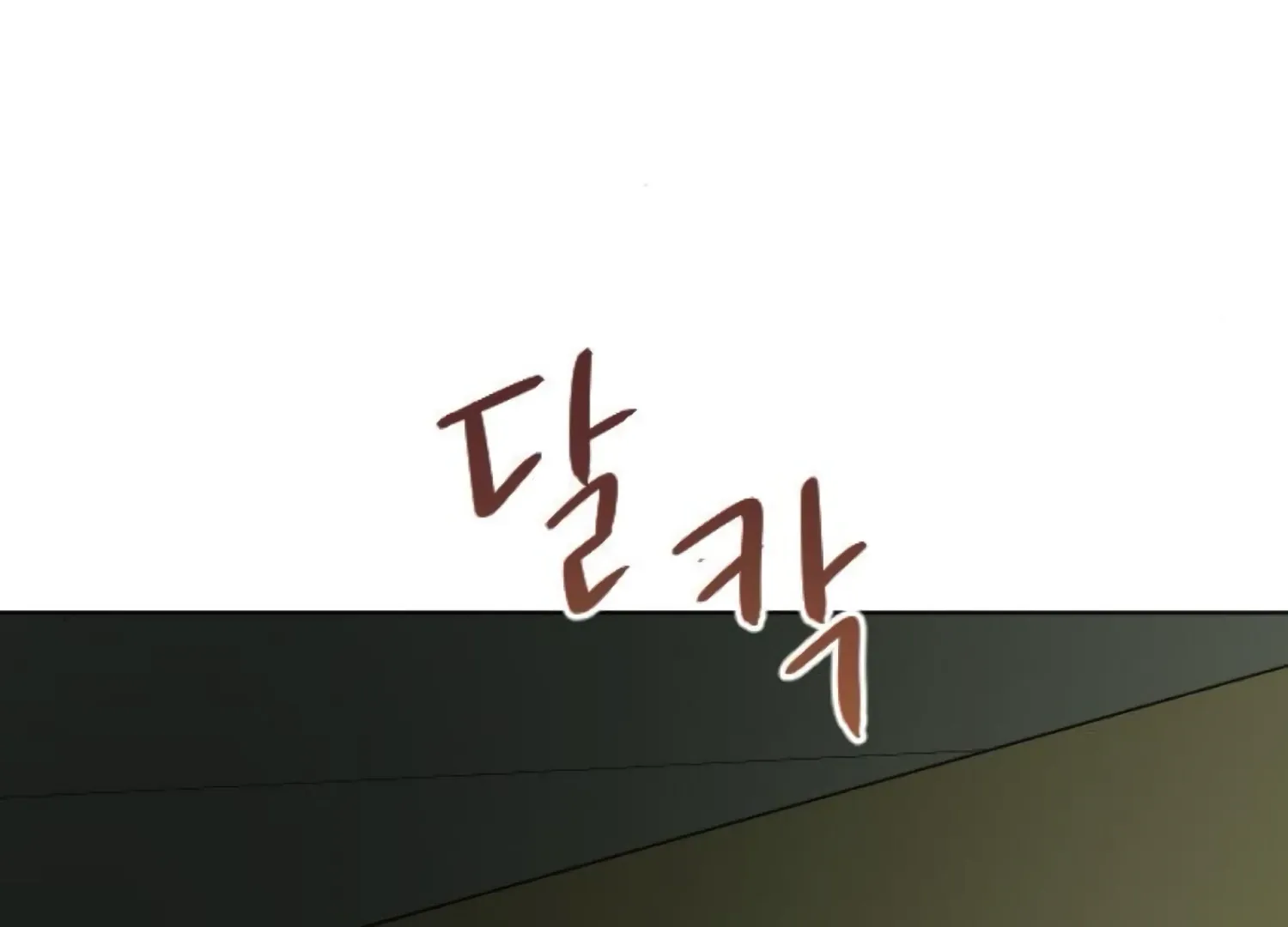Fall in Love or Die Chapter 88 page 76 - 