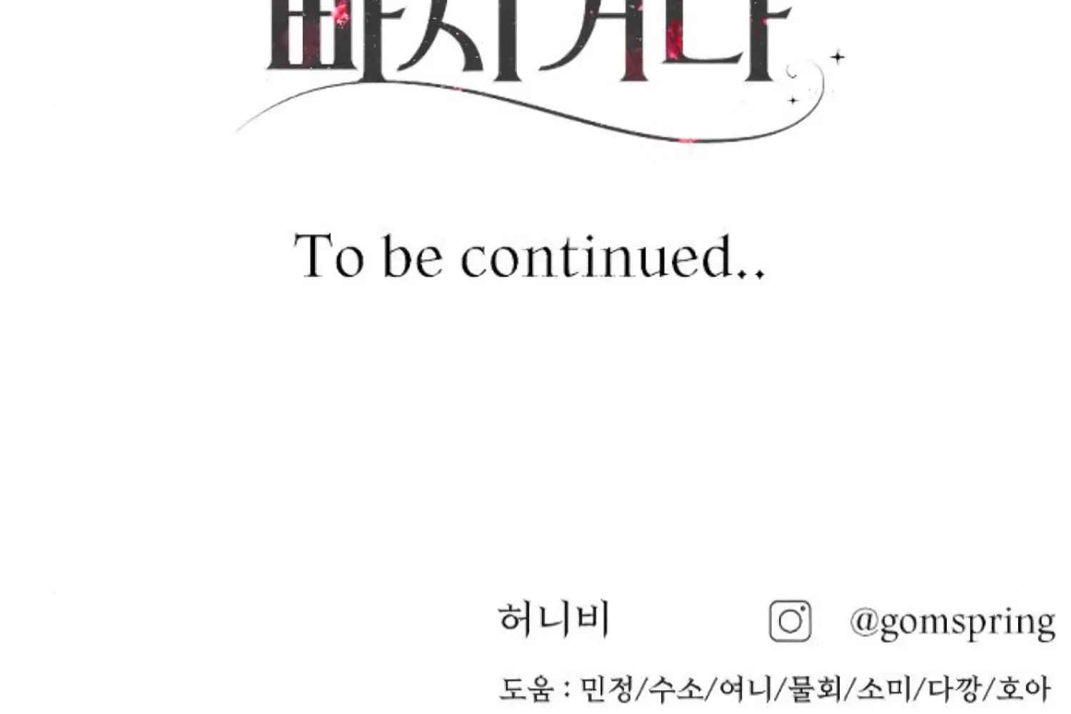 Fall in Love or Die Chapter 89 page 309 - 