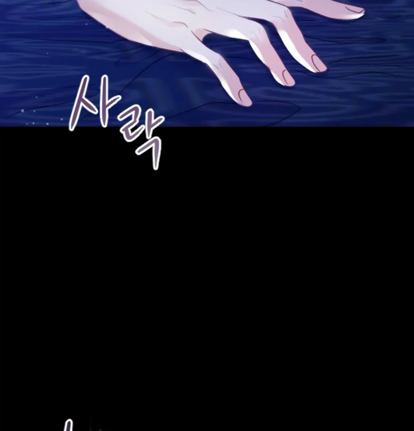 Fall in Love or Die Chapter 9 page 217 - 