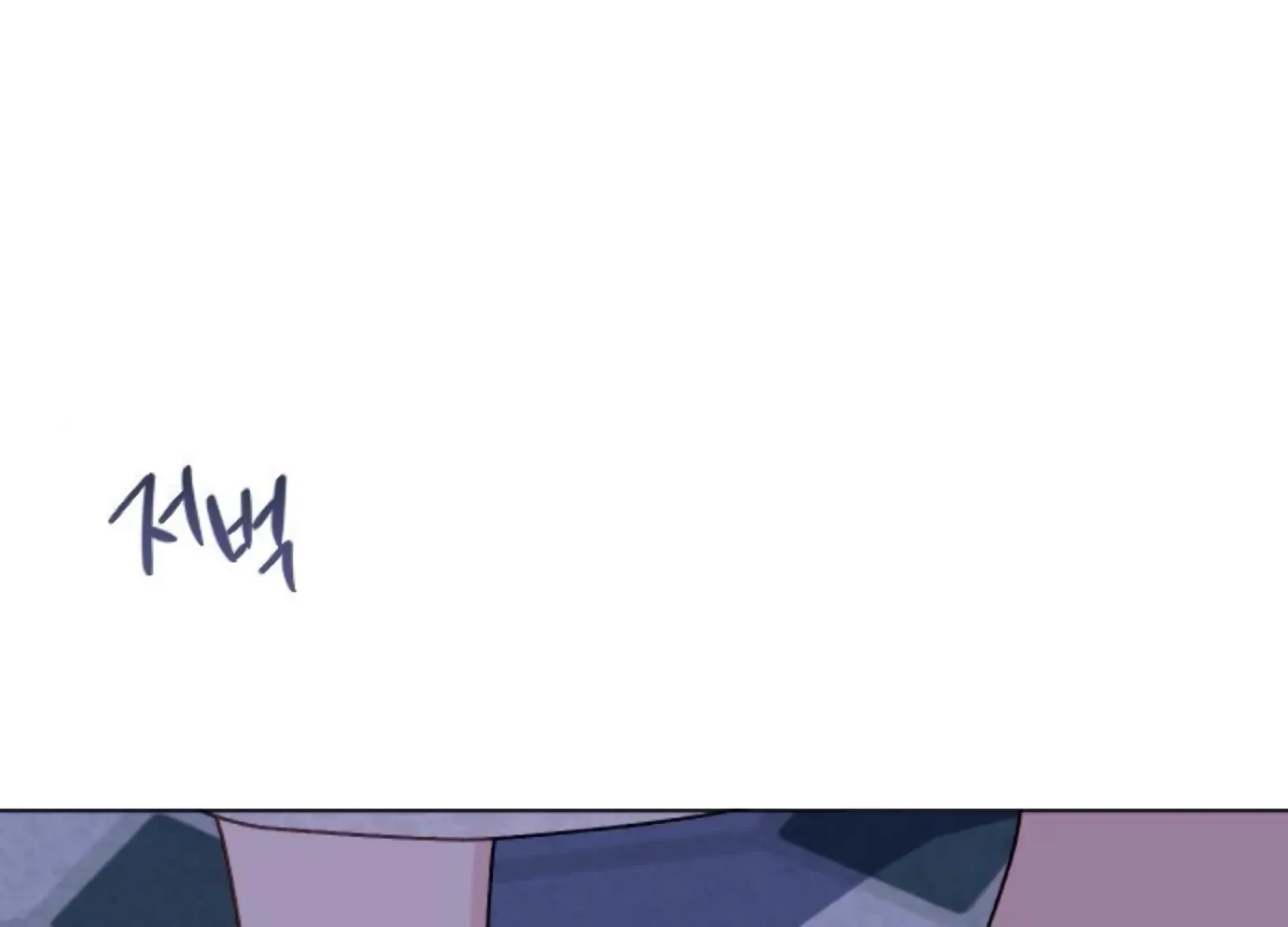 Fall in Love or Die Chapter 90 page 204 - 