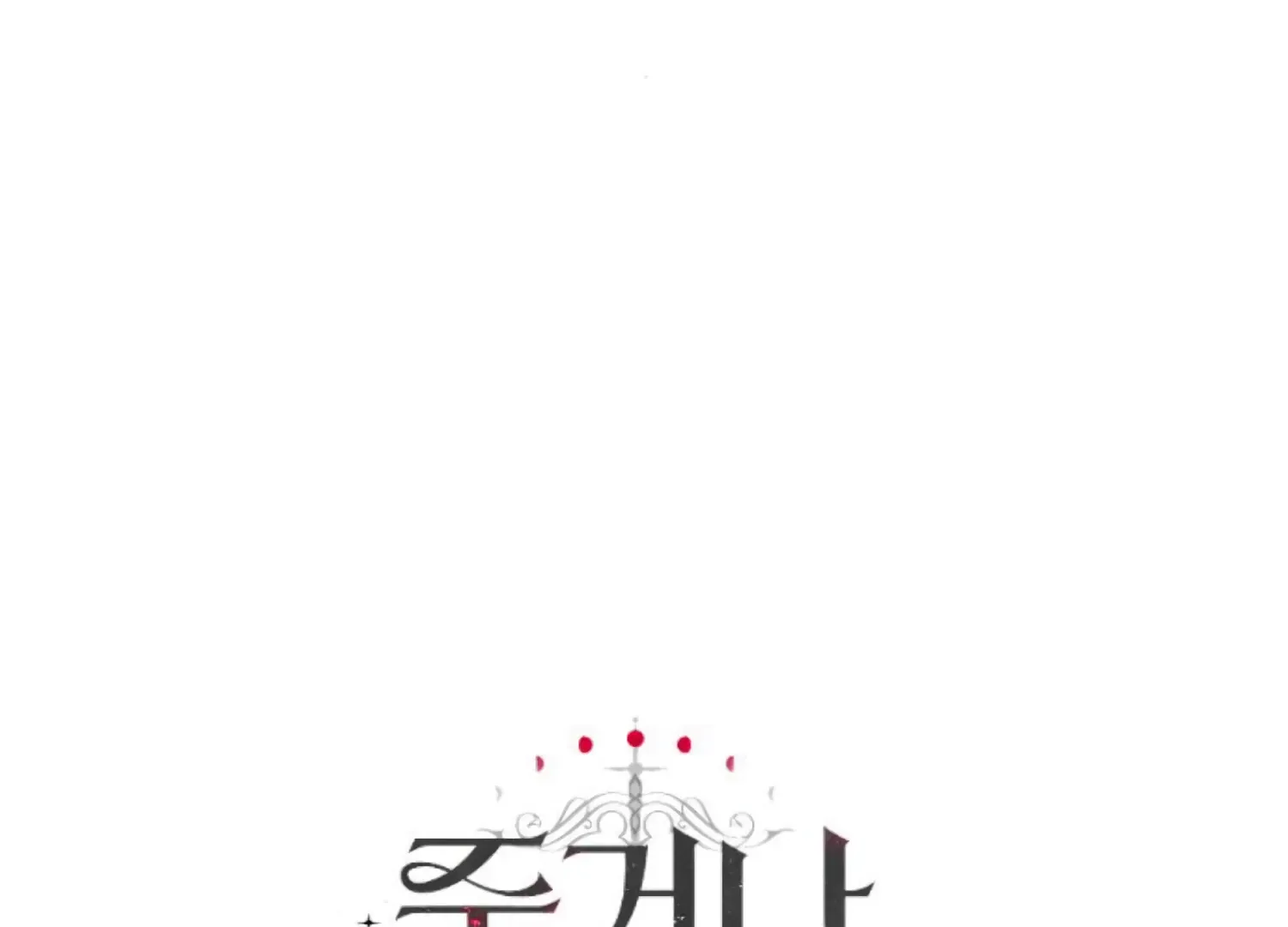 Fall in Love or Die Chapter 90 page 278 - 