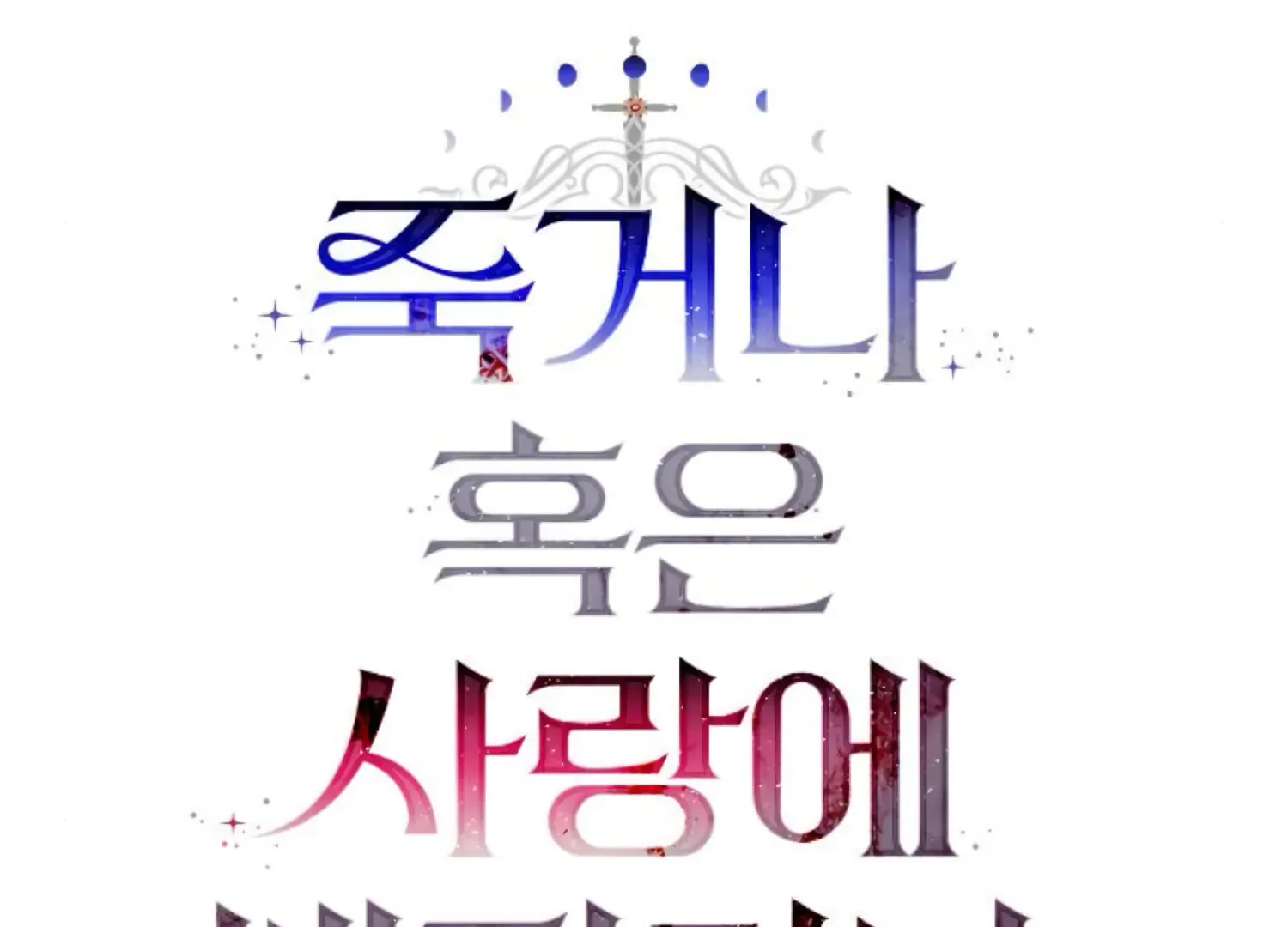 Fall in Love or Die Chapter 90 page 35 - 