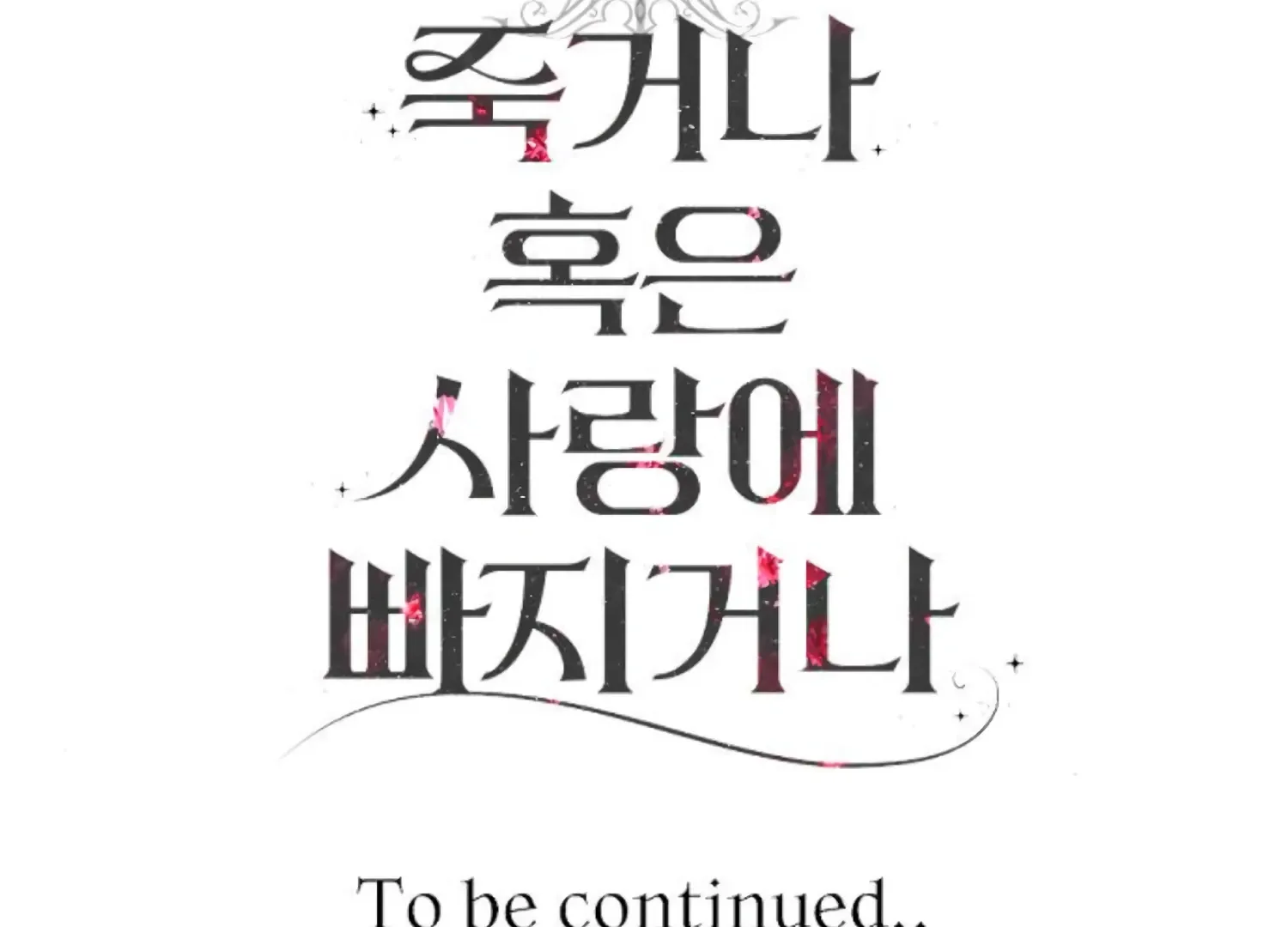 Fall in Love or Die Chapter 91 page 280 - 